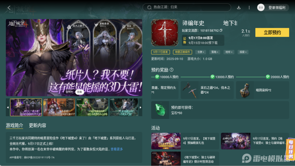 地下城堡4白茗草有什么用 地下城堡4白茗草獲取方法分享圖片_6