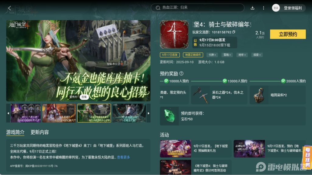 地下城堡4巨龍齊爾尼特拉怎么打 地下城堡4巨龍齊爾尼特拉攻略圖片_8