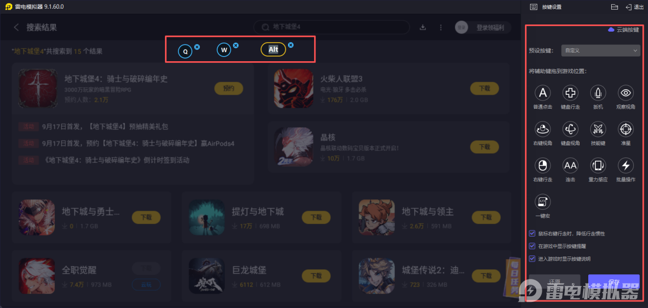地下城堡4蕾娜怎么樣 地下城堡4蕾娜詳細(xì)介紹圖片_7