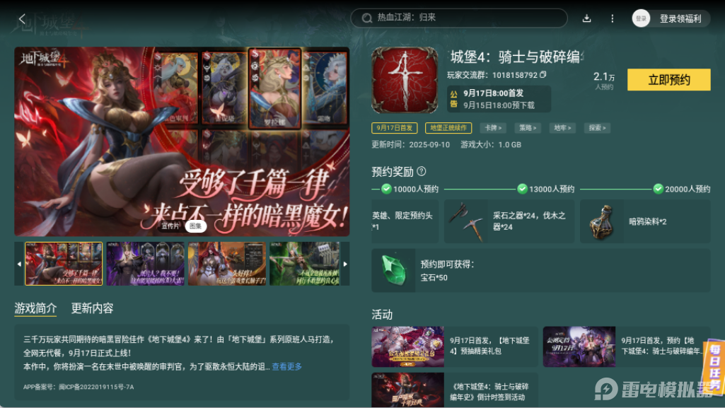 地下城堡4蕾娜怎么樣 地下城堡4蕾娜詳細(xì)介紹圖片_8