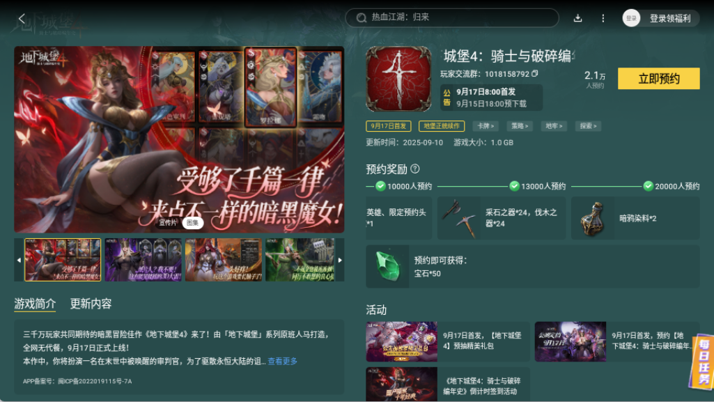 地下城堡4战士角色有哪些 地下城堡4强势战士推荐图片_7