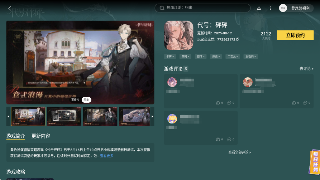 代號砰砰戰(zhàn)斗模式有哪些 代號砰砰戰(zhàn)斗機(jī)制詳解圖片_7