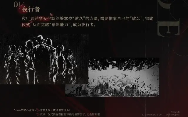 代号砰砰夜行者培养技巧有哪些 代号砰砰夜行者培养攻略图片