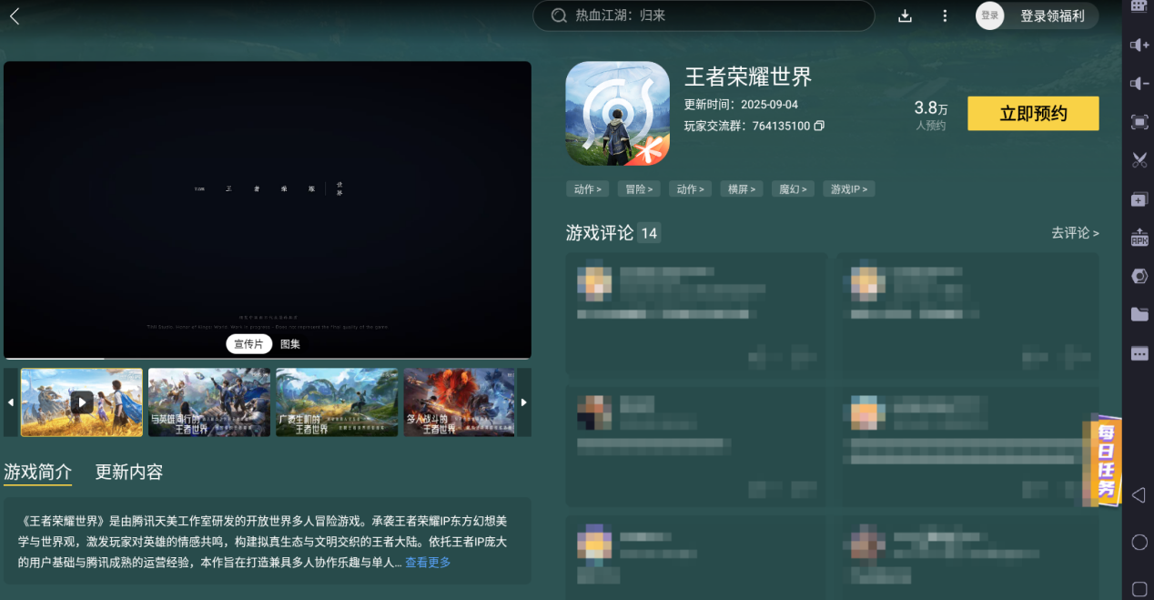 QQ20250914-171632
