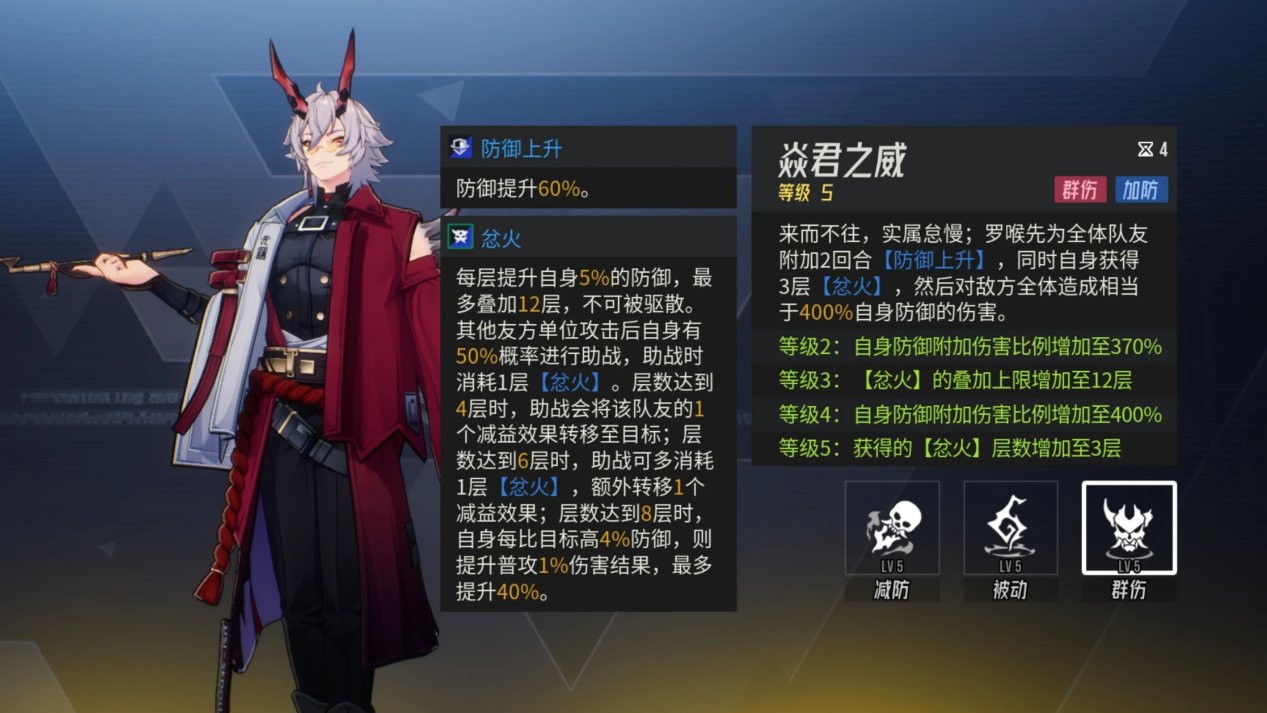 焱君之威