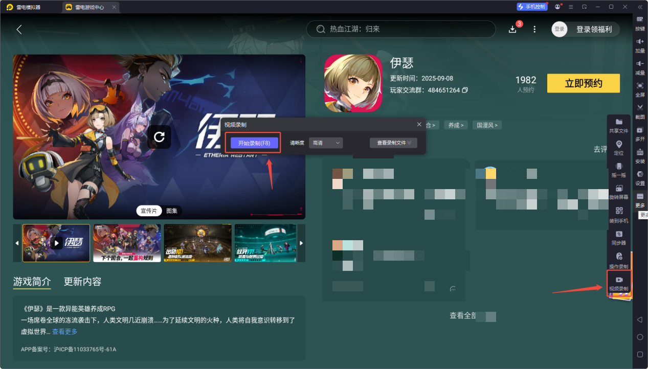 伊瑟公測時間是什么時候 伊瑟公測具體時間圖片_4