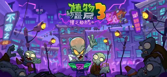 植物大战僵尸3肥料怎么获得 植物大战僵尸3肥料获取方式分享图片