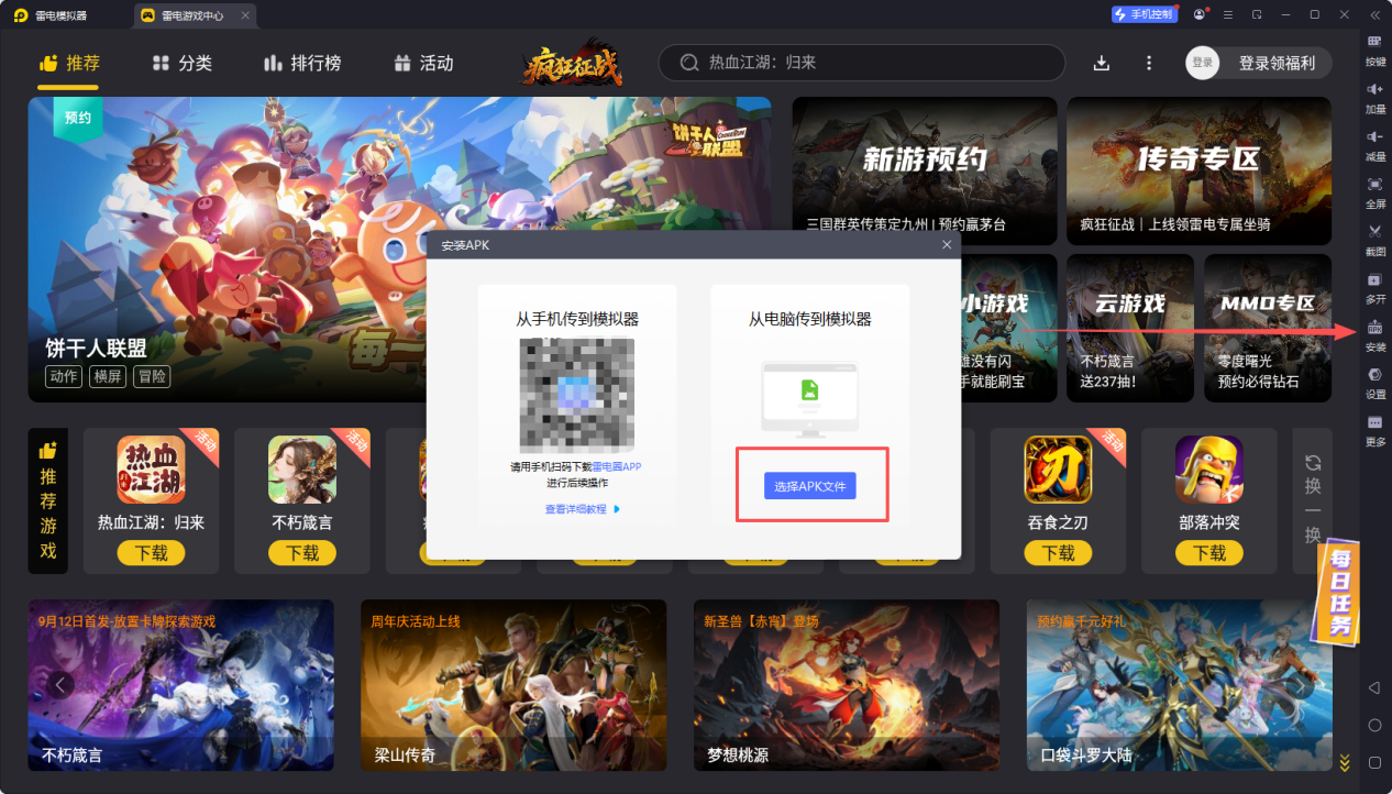 安裝apk