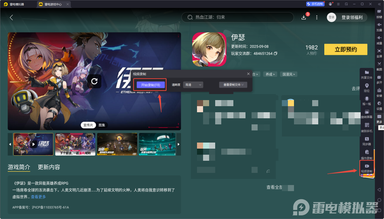 伊瑟朧角色攻略 伊瑟朧怎么玩圖片_6