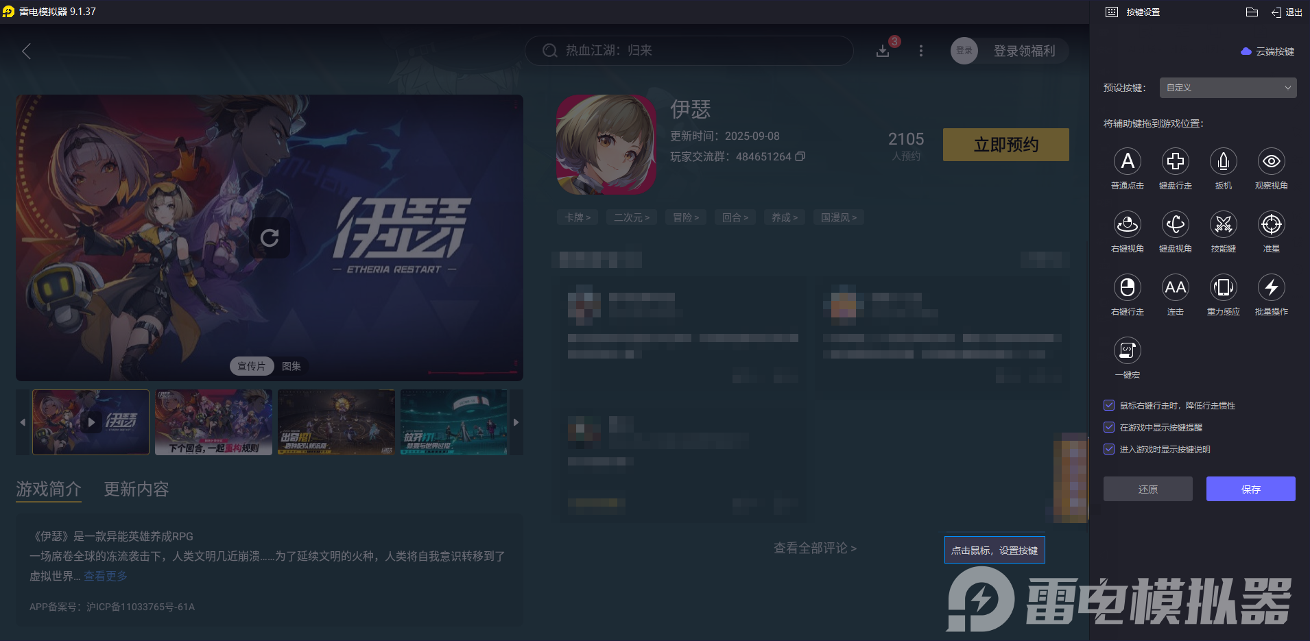 伊瑟朧角色攻略 伊瑟朧怎么玩圖片_7