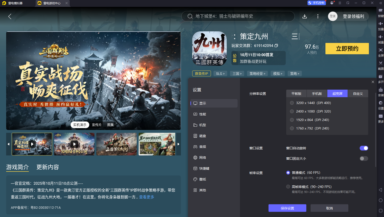 三国群英传策定九州卡池介绍 三国群英传策定九州抽卡攻略图片_7