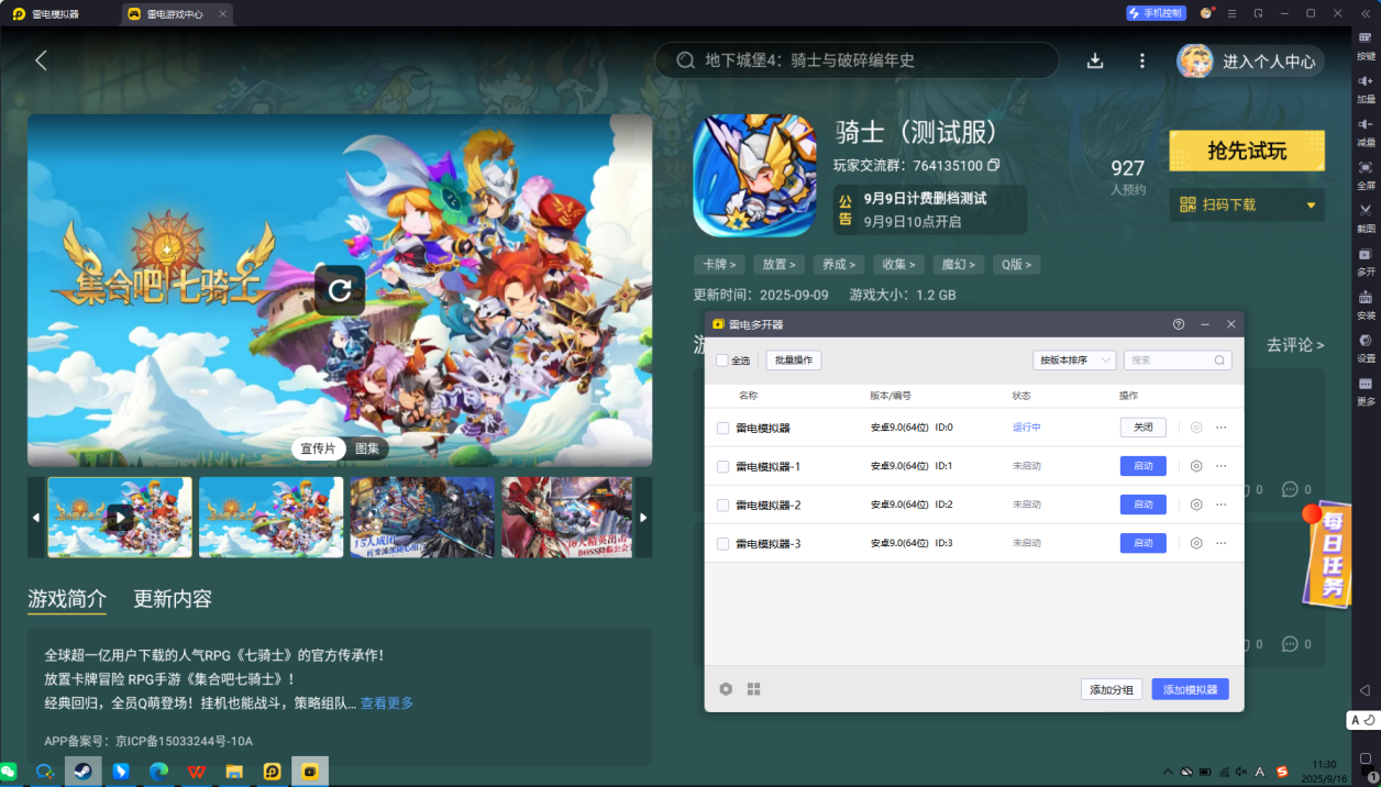 企业微信截图_17579934181118