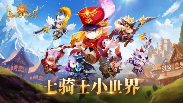 集合吧七骑士黑罗怎么玩 集合吧七骑士黑罗配队攻略图片