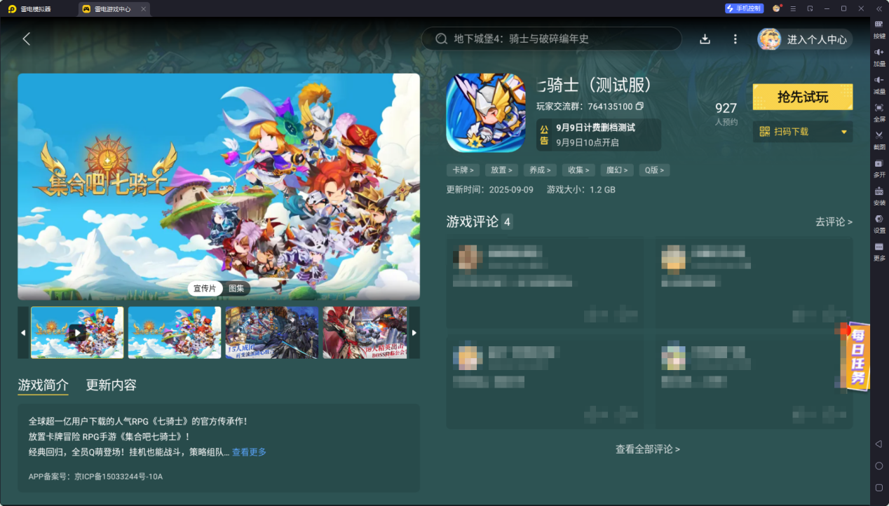 企业微信截图_17579933511517