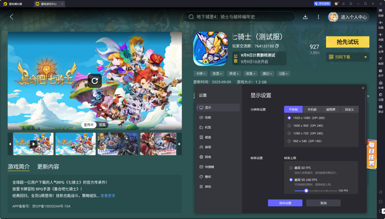 企业微信截图_17579933811788