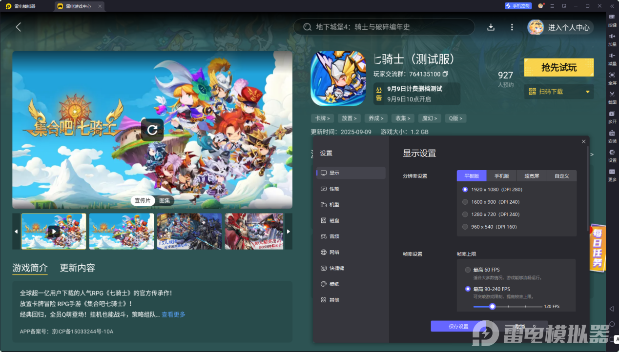 企业微信截图_17579933811788