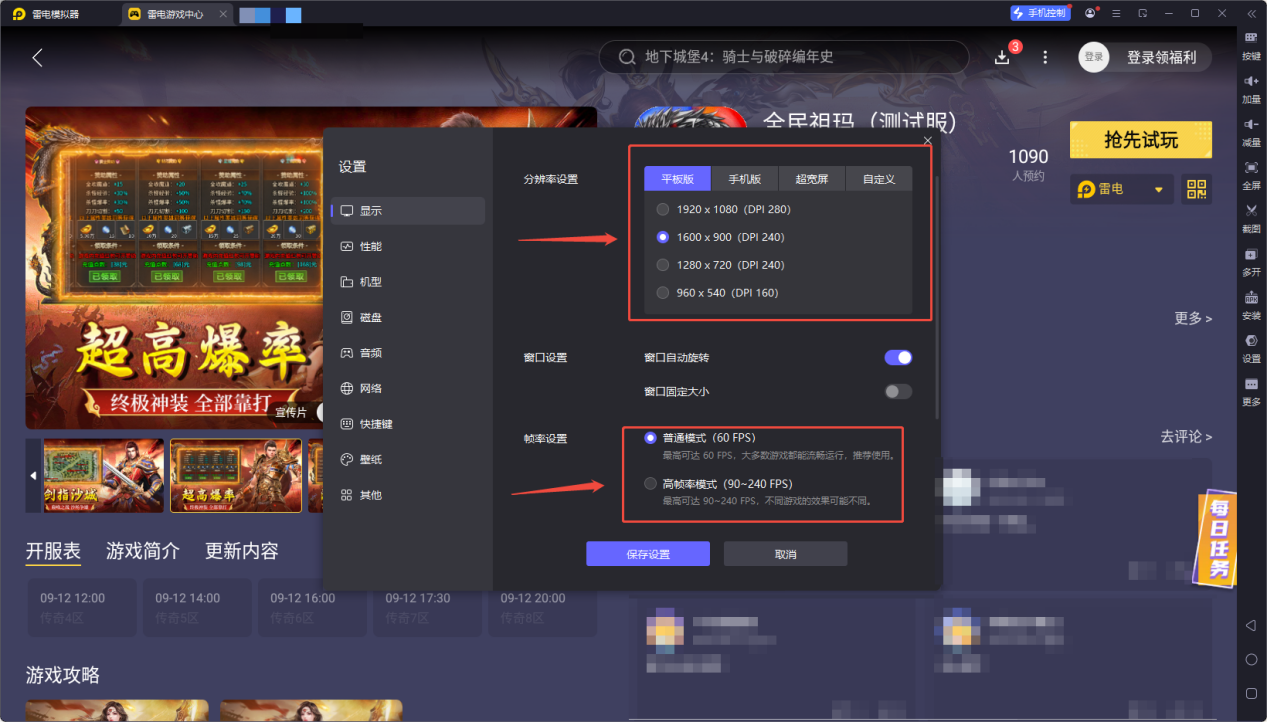 全民祖瑪模擬器下載地址 全民祖瑪模擬器安裝教程圖片_4