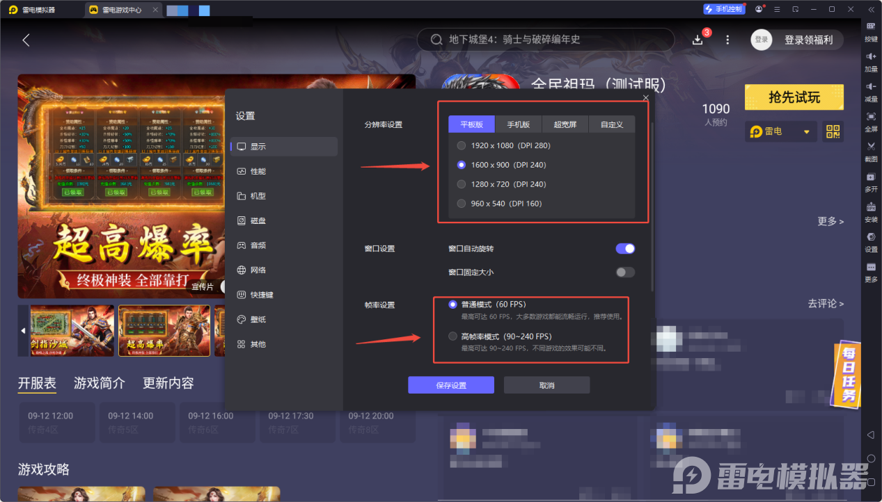 全民祖瑪模擬器下載地址 全民祖瑪模擬器安裝教程圖片_4