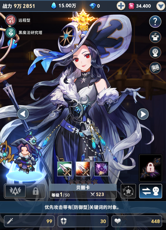 集合吧七骑士贝丽卡介绍 集合吧七骑士贝丽卡怎么样图片_2