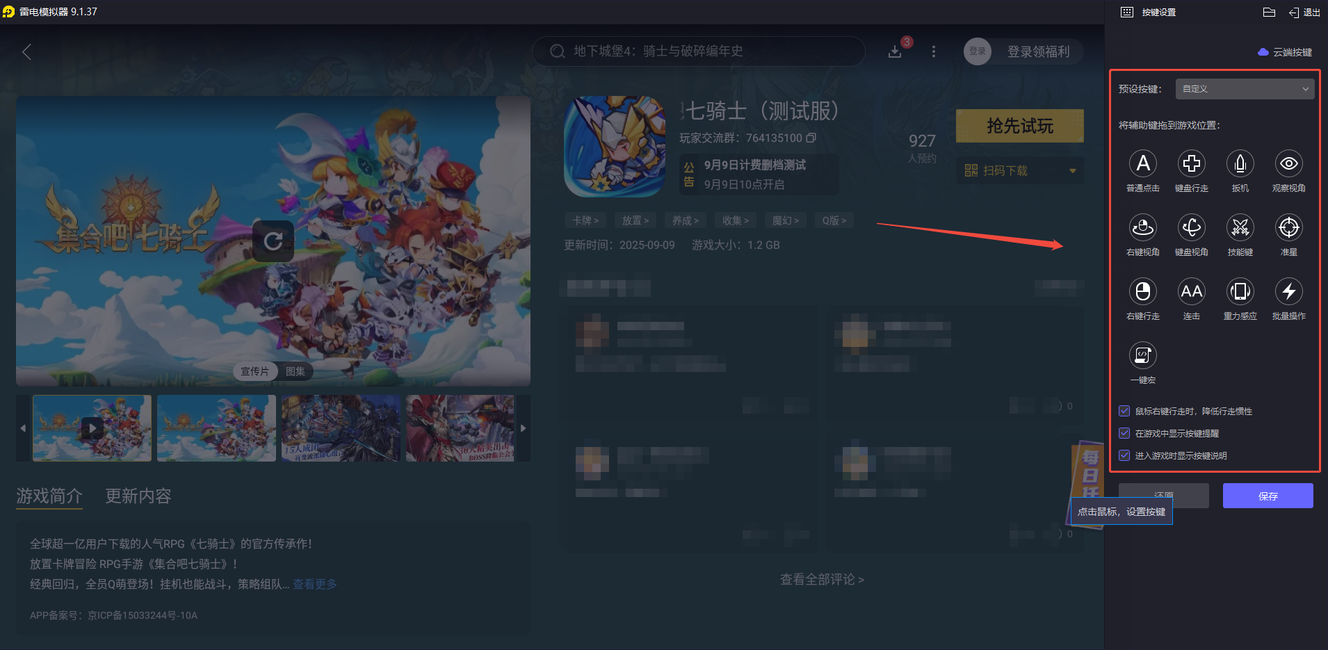 集合吧七骑士贝丽卡介绍 集合吧七骑士贝丽卡怎么样图片_4