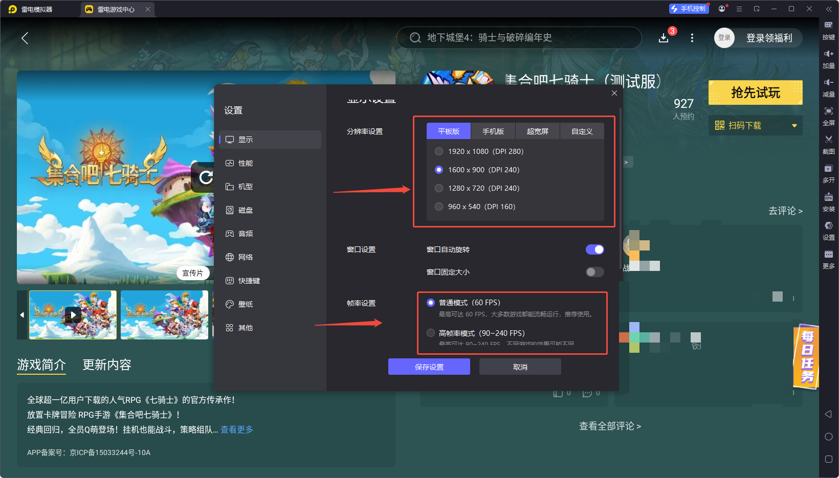 集合吧七骑士贝丽卡介绍 集合吧七骑士贝丽卡怎么样图片_5