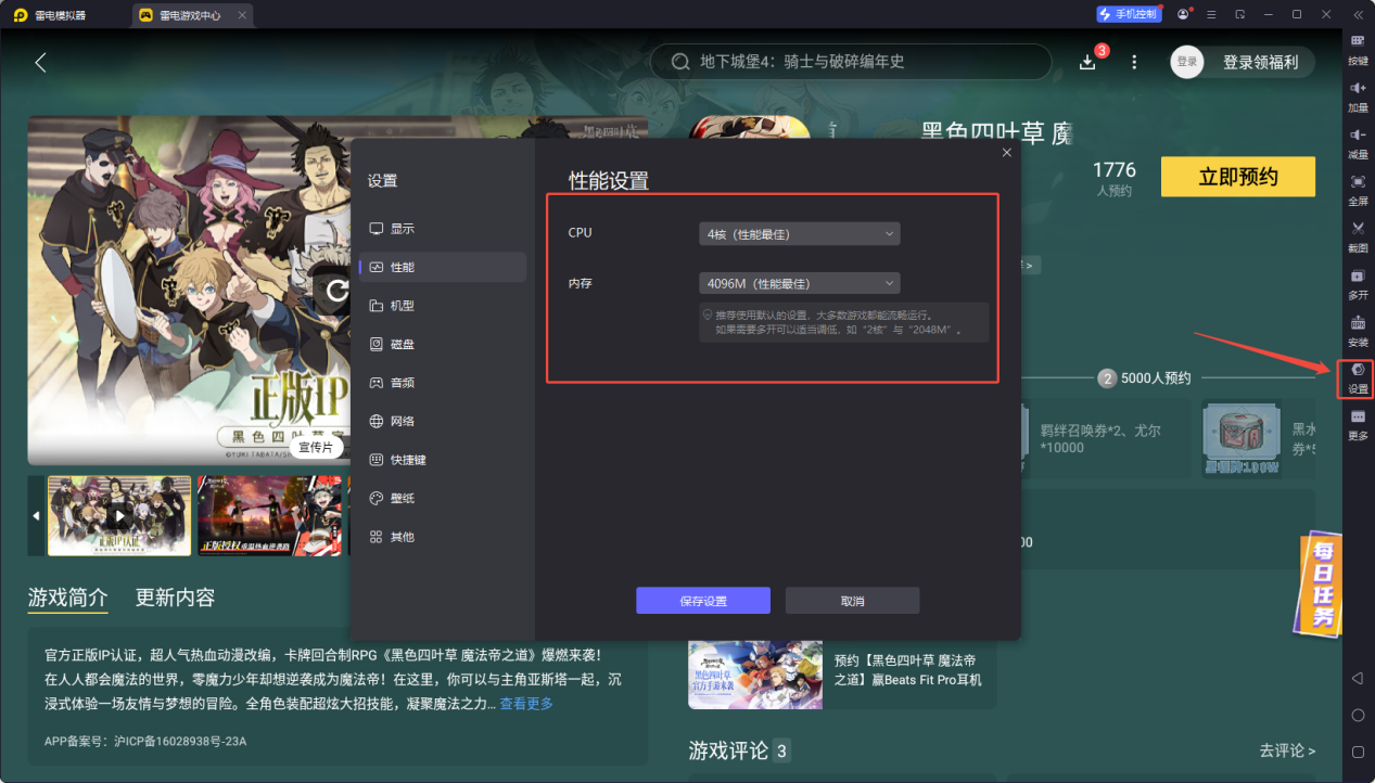 黑色四葉草魔法帝之道模擬器下載 黑色四葉草模擬器安裝教程圖片_4