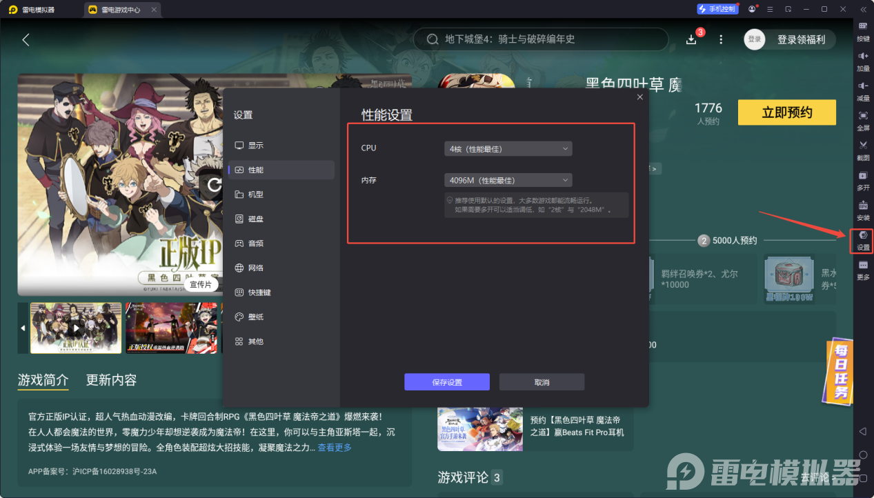 黑色四葉草魔法帝之道模擬器下載 黑色四葉草模擬器安裝教程圖片_4