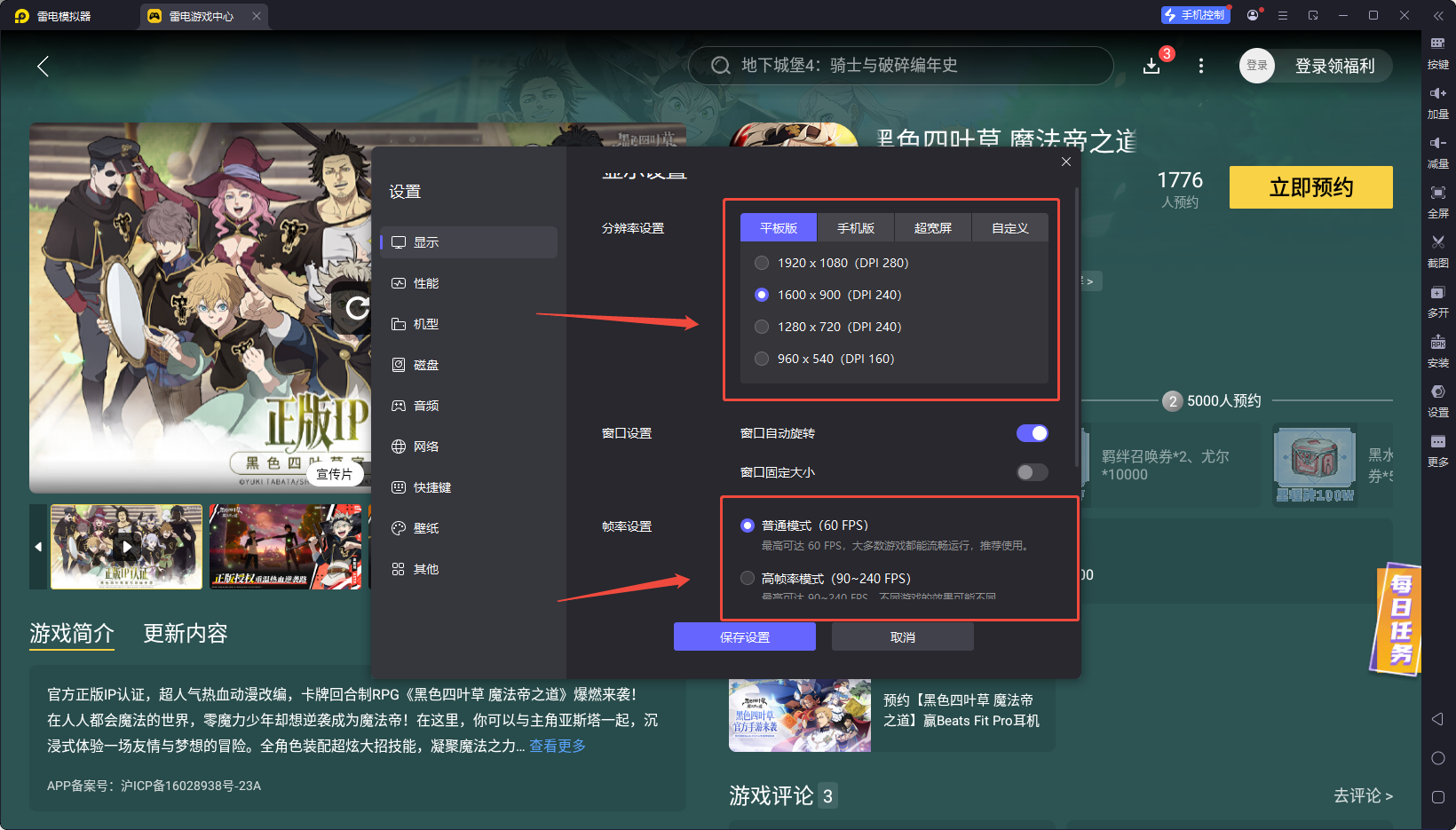 黑色四葉草魔法帝之道模擬器下載 黑色四葉草模擬器安裝教程圖片_6