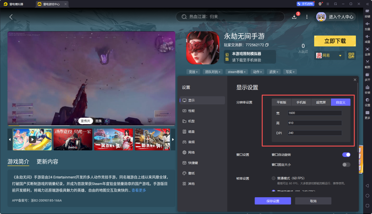 手游模擬器哪個好用 模擬器推薦下載圖片_2