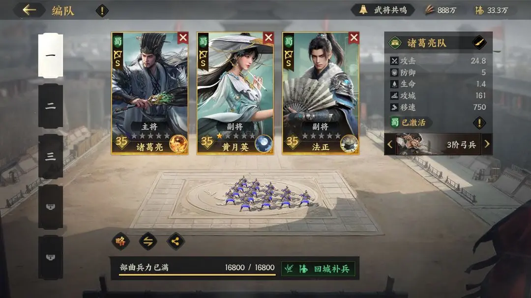 诸葛黄月英法正