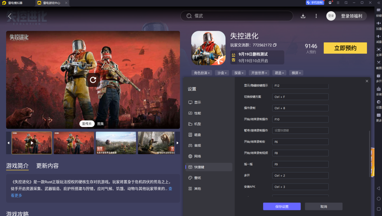 失控进化生命值怎么恢复 失控进化生命值介绍图片_5