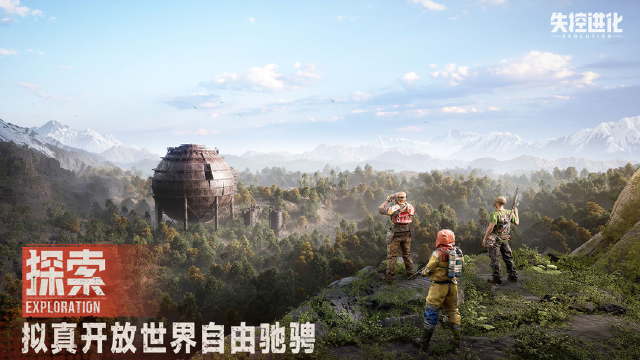 失控进化情报收集攻略 失控进化怎么收集情报图片