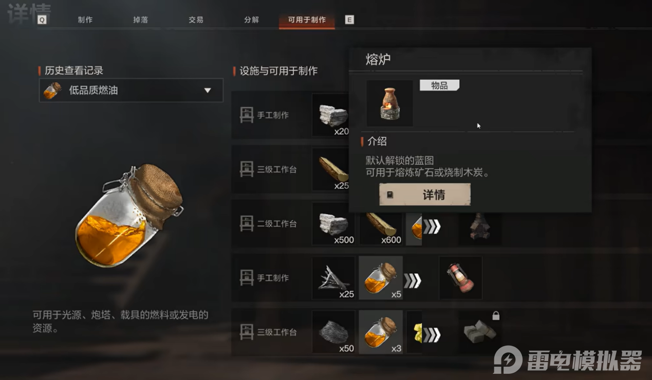 失控进化科技树攻略 失控进化科技树解锁优先级图片_2