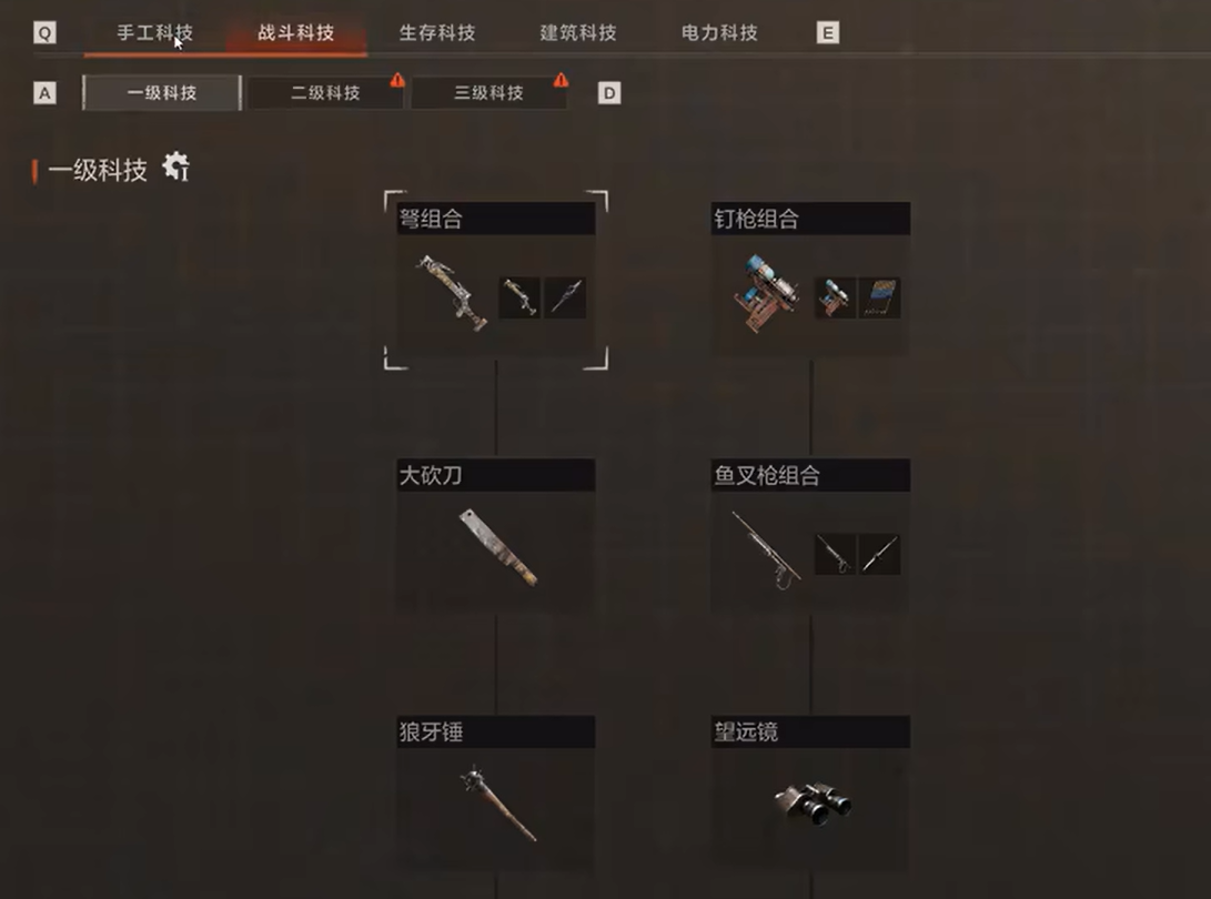 失控进化科技树攻略 失控进化科技树解锁优先级图片_4