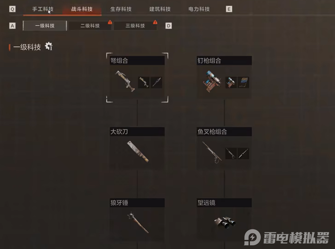 失控进化科技树攻略 失控进化科技树解锁优先级图片_4