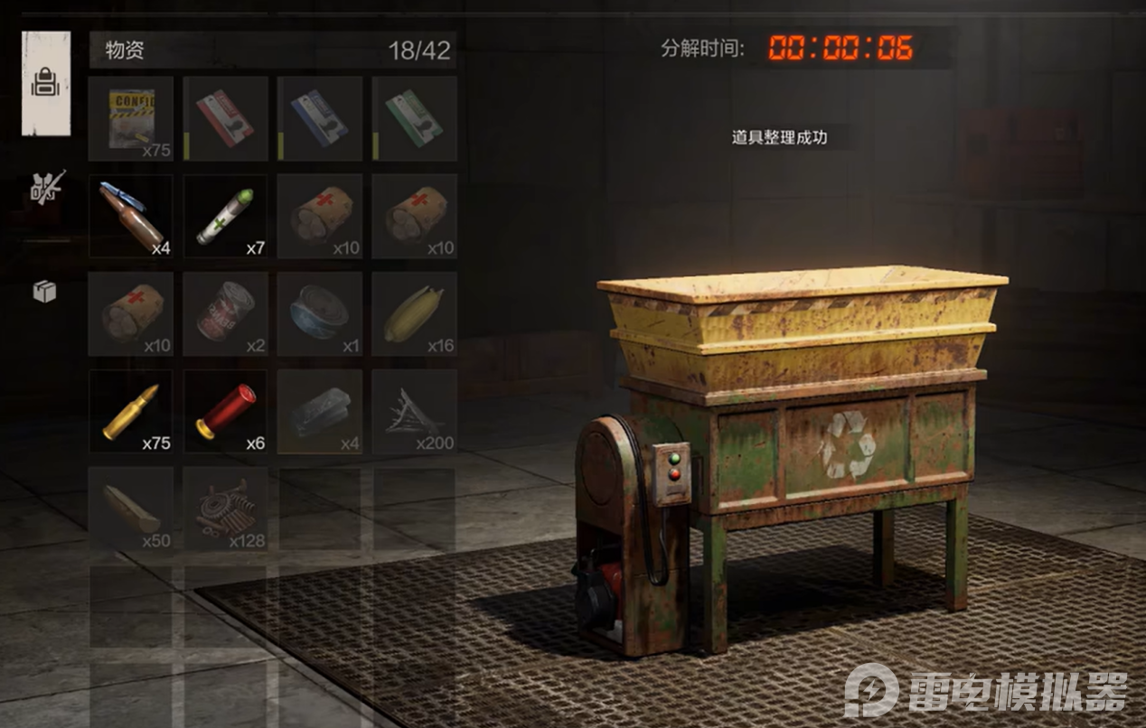 失控进化科技树攻略 失控进化科技树解锁优先级图片_5