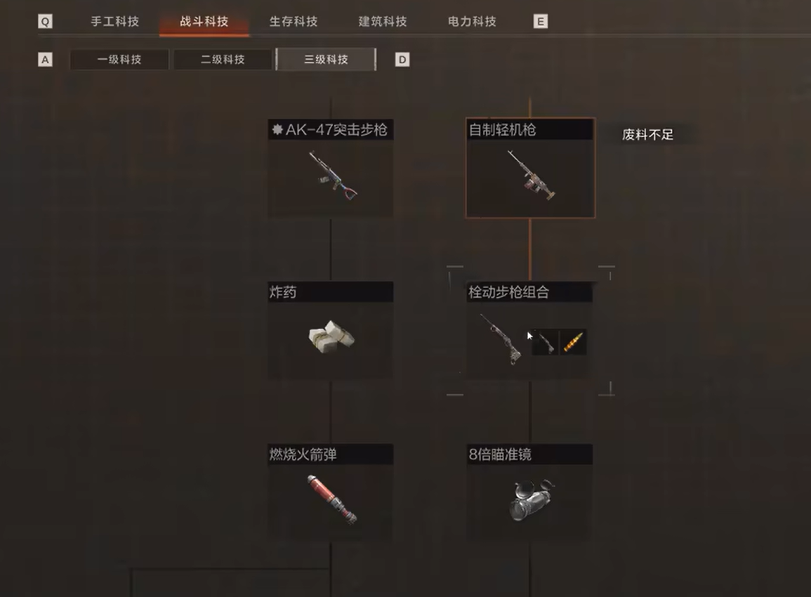 失控进化科技树攻略 失控进化科技树解锁优先级图片_6