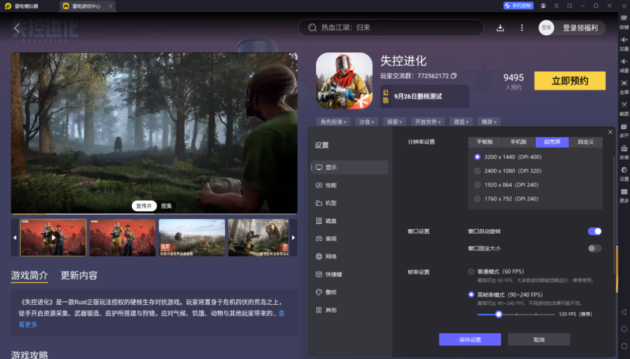 失控进化科技树攻略 失控进化科技树解锁优先级图片_9