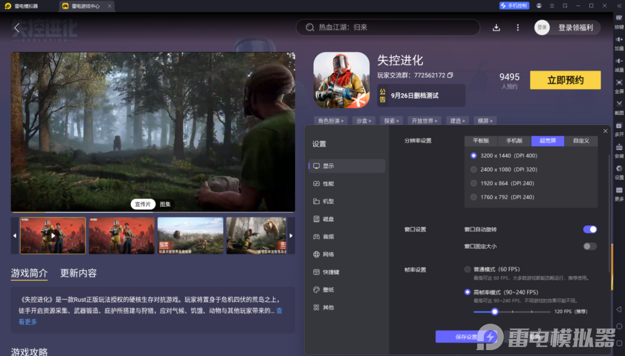 失控进化科技树攻略 失控进化科技树解锁优先级图片_9