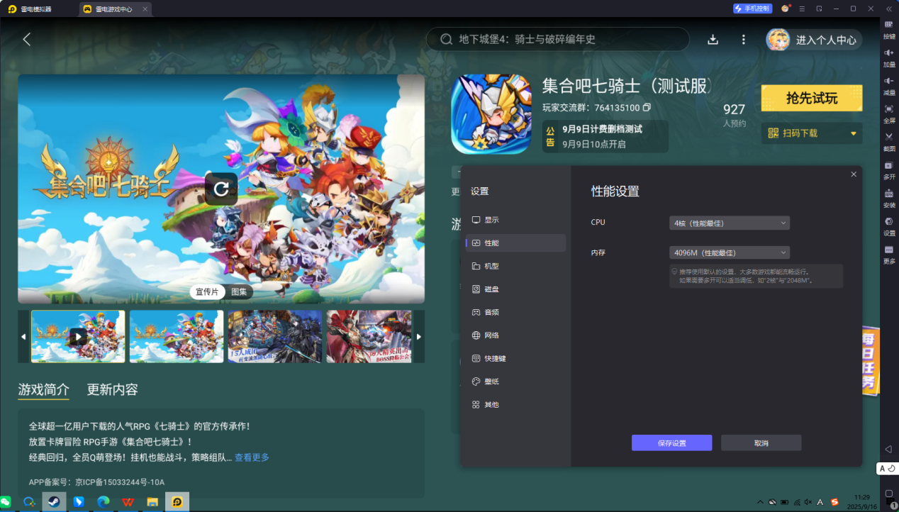 企业微信截图_17579933998200