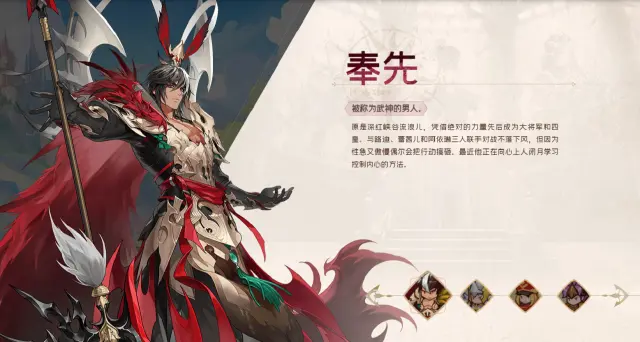 集合吧七骑士奉先厉害吗 集合吧七骑士奉先怎么样图片