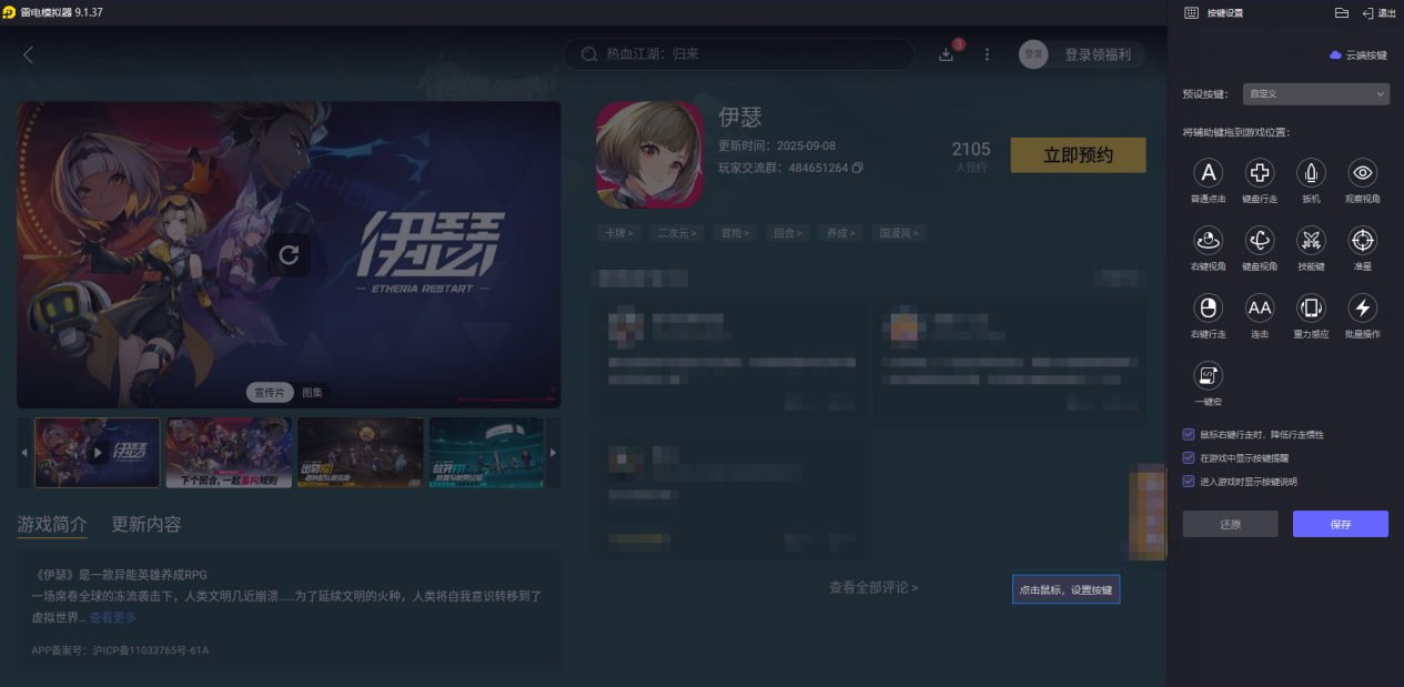 伊瑟海因里希攻略 伊瑟海因里希怎么樣圖片_6