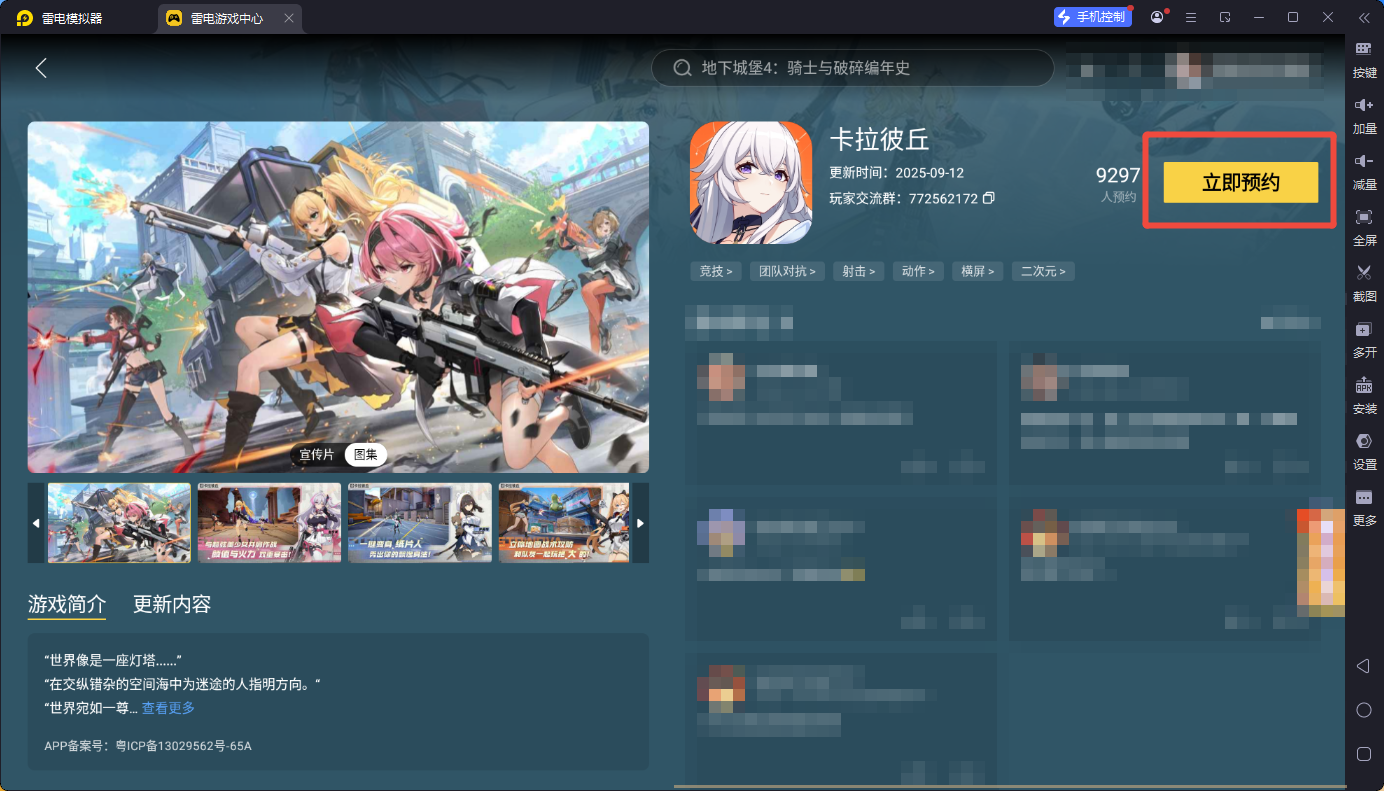 企业微信截图_17580756977549