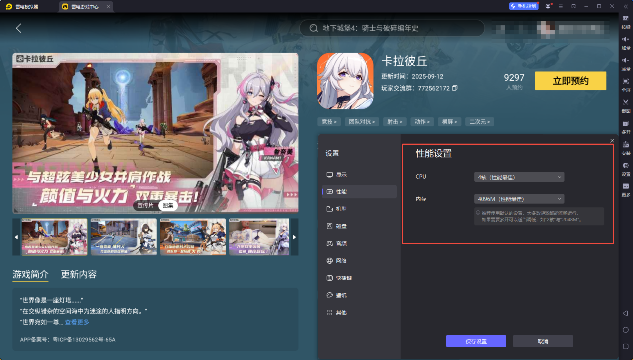 企业微信截图_17580758299597