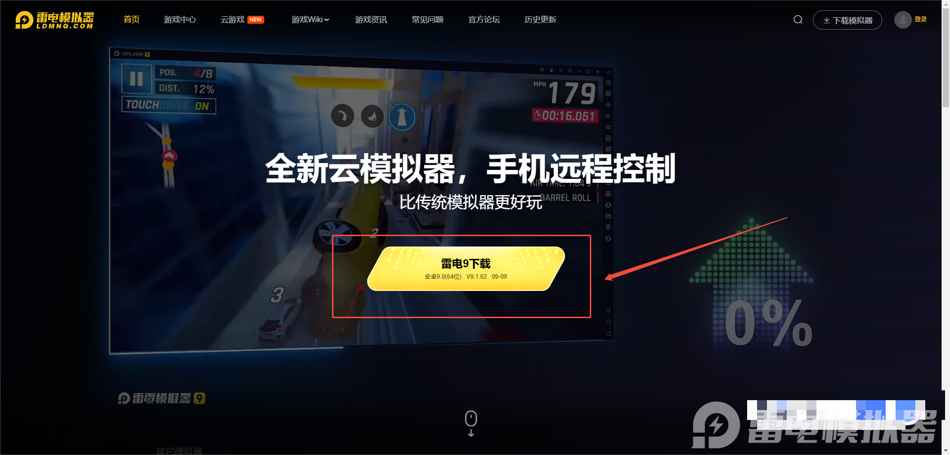 諸國爭霸模擬器下載 諸國爭霸模擬器安裝教程圖片_2