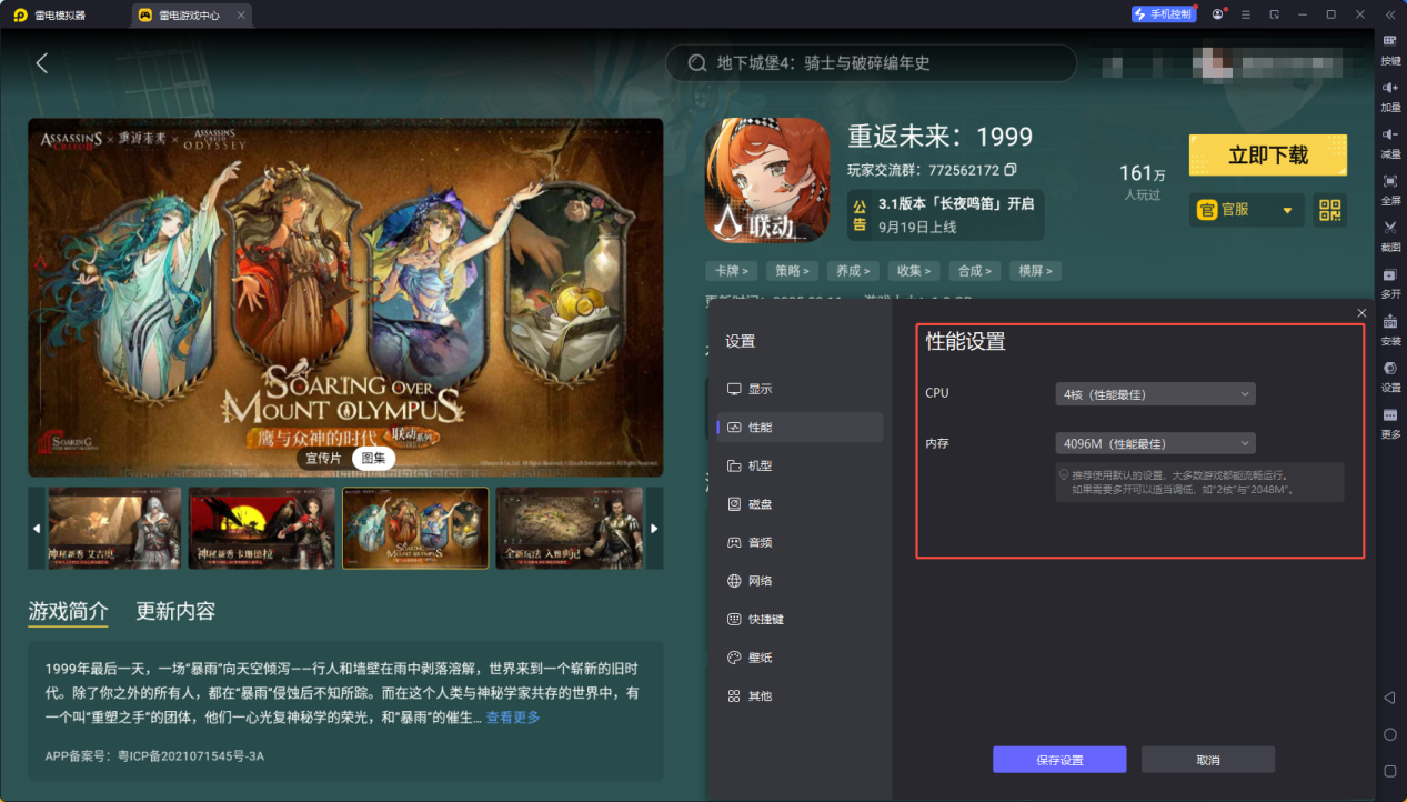 企業(yè)微信截圖_17580762222134
