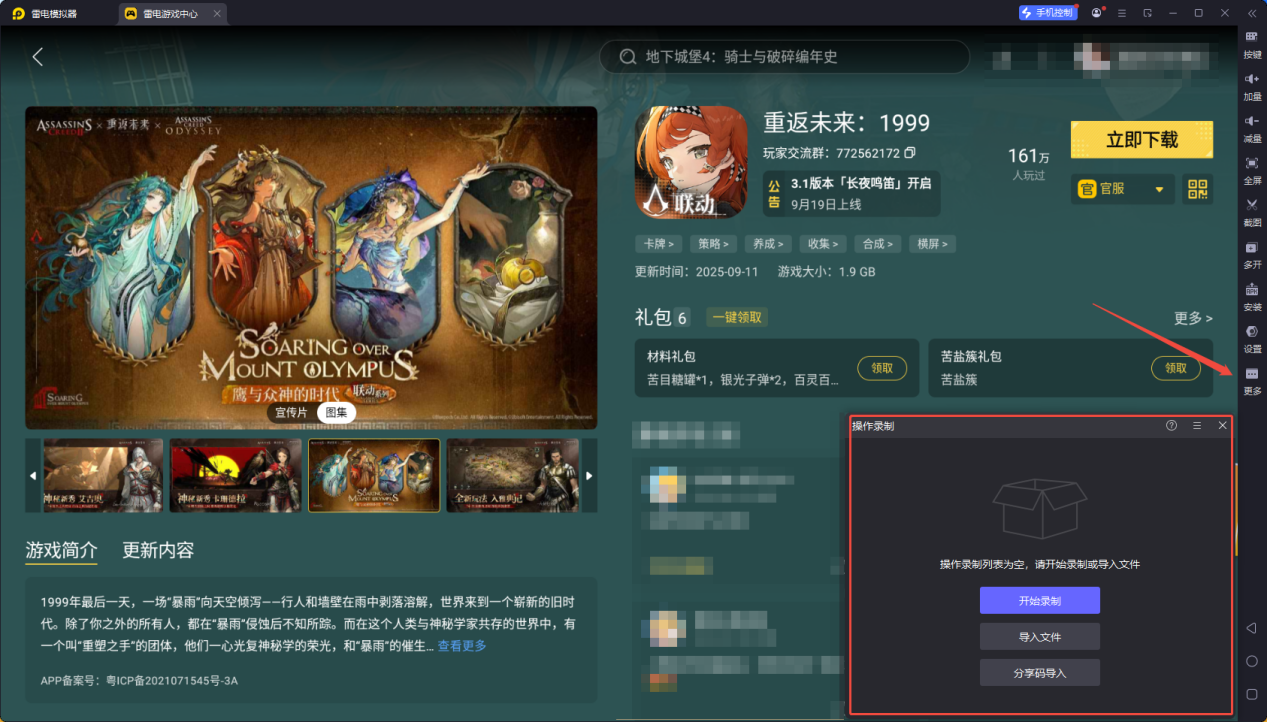 企業(yè)微信截圖_17580762595905