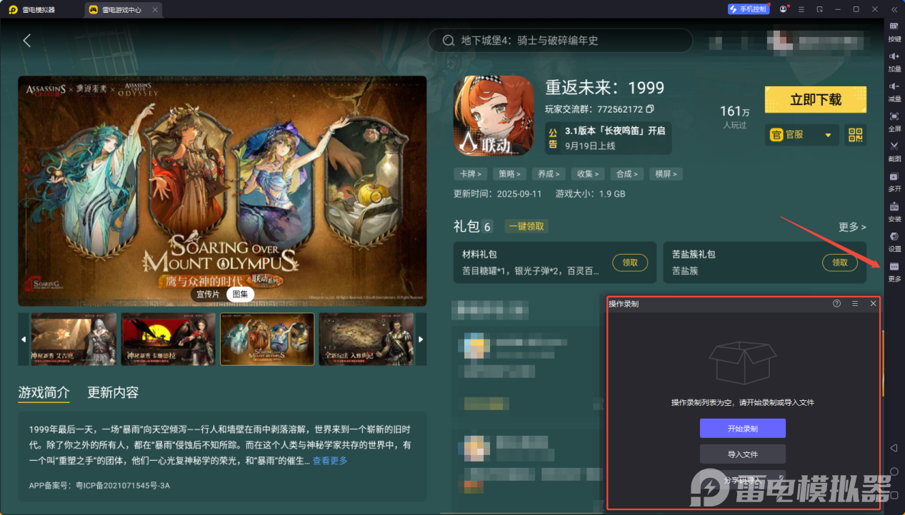 企業(yè)微信截圖_17580762595905