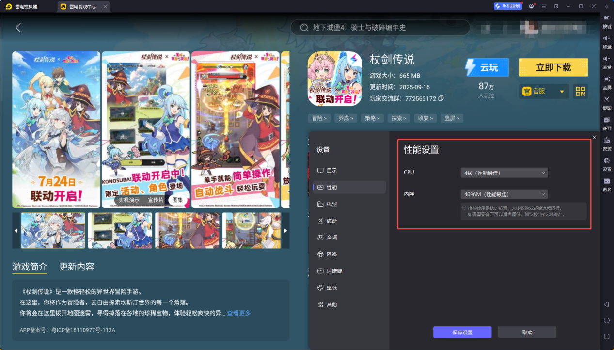 企業(yè)微信截圖_1758076352345