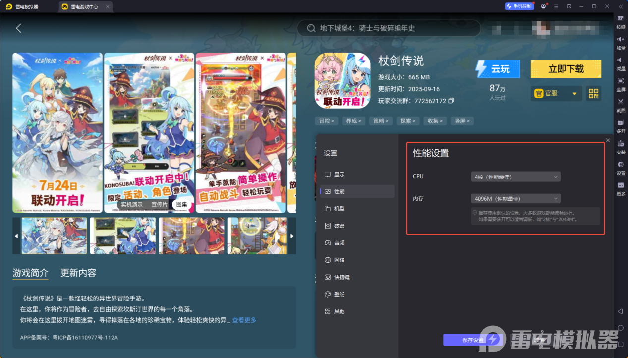 企業(yè)微信截圖_1758076352345